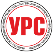  Управление ремонта скважин